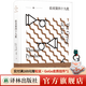 托馬斯品欽作品 (單本可選)萬有引力之虹/致命尖端/葡萄園/慢慢學 譯林出版社直發(fā) 拍賣第四十九批