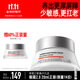 畢生之研厚臉皮霜2.0 50g屏障修護保濕乳液面霜教師節禮物護膚男女