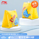 李寧（LI-NING）游泳浮袖兒童手臂圈浮標 浮漂寶寶初學(xué)專(zhuān)業(yè)訓練游泳裝備 黃色鯊魚(yú)兒童款（21*13cm）