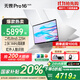 華碩（ASUS）無(wú)畏Pro16 酷睿版 2025 國家補貼20% 二代Ultra5 2.5K高刷高性能AI輕薄筆記本電腦 Ultra5 225H|銀色 32G|1T|2.5K 144Hz