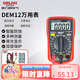 德力西電氣數(shù)字萬用表防燒式背光數(shù)顯式高精度家用電流表 DEM12