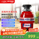 貝克巴斯（BECBAS）智能垃圾處理器廚房廚余粉碎機(jī)E40evo以舊換新