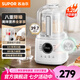 蘇泊爾（SUPOR）破壁機(jī) 家用豆?jié){機(jī)榨汁機(jī)破壁機(jī)一體機(jī)1.2L大容量高溫清洗五谷雜糧米糊降噪料理機(jī)防糊底涂層 白色 破壁機(jī)SPD006S
