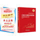 【包郵】手把手教你讀財(cái)報(bào)（新準(zhǔn)則升級版）：財(cái)報(bào)是用來排除企業(yè)的 唐朝新書
