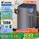統(tǒng)帥海爾智家出品全自動波輪洗衣機12公斤家用大容量洗脫一體機 省電省水租房宿舍桶自潔以舊換新 【大容量】12公斤+大件洗+桶自潔