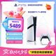 PlayStation索尼（SONY）PS5主機 游戲機  pro正品家用數字版4K藍光游戲主機 輕薄款 【港版PRO數字版】
