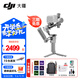 大疆（DJI） RS 4 Mini 如影手持云臺穩定器 單反微單相機手機穩定器 三軸防抖拍攝支架 DJI RS 4 Mini 套裝版【贈雙肩包禮包】 標配