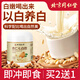 同仁堂（TRT）杏仁七白飲山藥粉蓮子葛根茯苓代餐粉營養(yǎng)早餐即沖即食500g/罐