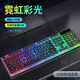 衛域叮咚甄選 官方正品授權 朋克復古圓鍵帽有線(xiàn)鍵盤(pán)鼠標套裝發(fā)光辦公游戲電競電腦筆記本臺式 618黑色彩虹單鍵盤(pán)【縫隙發(fā)光】 104鍵【全鍵】