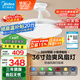 美的（Midea）吊扇燈一體照明風(fēng)扇餐廳客廳臥室燈led吊燈燈飾36寸熟睡風(fēng)包安裝