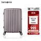 新秀麗（Samsonite）行李箱20英寸拉桿箱時(shí)尚豎條紋旅行箱包拿鐵咖GU9密碼登機箱