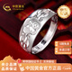 中國黃金（CHINA GOLD）足銀990福字純銀活口銀戒指中國風(fēng)老年款女士銀飾戒指送長(cháng)輩禮物 約 3.6g