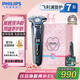 飛利浦（PHILIPS）【周杰倫推薦】電動剃須刀旋護7系Pro SkinIQ智能刮胡刀 生日禮物 七夕情人節(jié)禮物送男友送老公