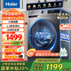海爾（Haier）洗衣機(jī)10公斤滾筒全自動(dòng)家用大容量嵌入式智能預(yù)約防生銹巴氏除菌一級(jí)能效 國(guó)家補(bǔ)貼20% 以舊換新 【優(yōu)選款】1.1洗凈比+20年防生銹+六維減震