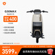 雅迪【北京專享】G30MAX 電動車新國標(biāo)可上牌電動自行車成人防盜通勤代步長續(xù)航電瓶車 顏色到店自選