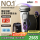 博朗9系巔峰版2.0清潔護(hù)理中心電動(dòng)剃須刀整機(jī)德國(guó)進(jìn)口往復(fù)式禮盒款送男朋友老公生日禮物 男