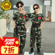 G.DUCKKIDS小黃鴨男童女童套裝夏季兒童迷彩服學(xué)生夏令營(yíng)班服大童運動(dòng)兩件套 迷彩長(cháng)褲套裝 130 cm