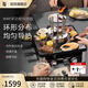 WMF德國福騰寶電燒烤爐家用多功能料理鍋烤肉鍋電烤爐煎烤盤(pán)無(wú)煙不粘煎烤涮一體電火鍋多用途鍋 多功能料理盤(pán) 1層