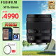 富士（FUJIFILM）微單相機變焦鏡頭 xs20  xm5 xt30  xt5 xt4 xh2 xh2s  xpro3 xt20 xt50 xs10微單鏡頭 XF16-50mmF2.8-4.8 官方