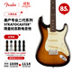FENDER芬德American Professional II美專(zhuān)二代70周年Stratocaster電吉他 39英寸 0113900803 雙色日落漸變