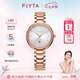 飛亞達（FIYTA）手表女 傾城系列商場同款白盤玫瑰金色帶石英表 七夕節(jié)日禮物女