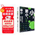 小，更小，最?。何镔|(zhì)盡頭與粒子秘境（一部粒子物理學(xué)簡(jiǎn)史，在微觀世界深處捕捉宇宙真相）