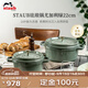 琺寶（staub）法國進(jìn)口琺瑯鑄鐵鍋雙耳煲湯鍋烹飪鍋具尤加利綠色22cm 1025321