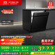 方太熊貓洗碗機 V6系列嵌入式家用 17套大容量 100℃蒸汽除菌02-V6A【以舊換新國家補貼】