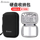 帝伊工坊移動硬盤盒適用WD西數希捷科碩聯想F309Lite紐曼2.5英寸固態(tài)機械硬盤收納包數碼配件硬殼收納包