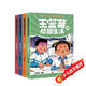王藍(lán)莓的校園生活爆笑漫畫（全4冊）百余則故事源自真實生活，漫畫復(fù)古生動，故事瘋狂爆梗，全程哈哈哈哈哈，笑飛你的學(xué)習(xí)壓力與生活煩惱；在故事中感悟愛與被愛、換位思考，提升社交力