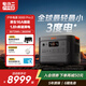 電小二【3度電新品3600W大功率】大容量快充戶(hù)外電源220V移動(dòng)電源戶(hù)外作業(yè)停電應急備用儲能電源3000Pro2