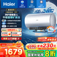 海爾（Haier）【小藍(lán)瓶?jī)裟w洗DR7/DR7PRO】麥浪系列富鍶礦泉浴熱水器電熱水器一級(jí)能效變頻速熱全瓷內(nèi)膽免清洗 60L 3300W DR7小藍(lán)瓶?jī)裟w深層凈化