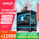 華碩RTX5080/RTX5070T顯卡主機9800X3D 5070顯卡華碩全家桶ROG玩家國度游戲電腦臺式組裝電腦整機DIY 配置五：銳龍7 7800X3D+RTX5070TI