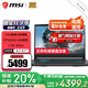 微星（MSI）【國家補貼20%】星影15 Thin 光線(xiàn)追蹤顯卡 游戲本 15.6英寸 高刷新率筆記本電腦 16G內存512G固態(tài) i5-13420H丨4050丨2.5K丨165Hz