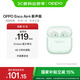 OPPO Enco Air4 新聲版 真無線耳機(jī)【國家補(bǔ)貼】半入耳式藍(lán)牙耳機(jī)無線耳機(jī)通用蘋果華為小米手機(jī)冰透綠