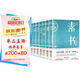 中華國學(xué)經(jīng)典精粹（全8冊）素書+菜根譚+六韜三略+孫子兵法+鬼谷子+智囊+止學(xué)+三十六計(jì)