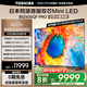 東芝電視小芝士85Z600QF PRO 85英寸 音畫雙芯Mini LED 火箭炮SOUND 300Hz黑瀑屏 4K 家電國家補貼