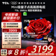TCL電視 75T5L 75英寸 288Hz高刷 QLED量子點(diǎn) DeepSeek AI電視 超薄 高清平板電視 以舊換新 國家補貼