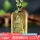 黛螺天然黃水晶大日如來吊墜本命佛屬羊猴菩薩守護(hù)神護(hù)身符禮物