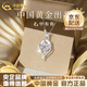中國黃金（CHINA GOLD）心心相印銀飾心中有你項鏈女高級感輕奢教師節實(shí)用生日禮物送老婆心心相印項鏈+玫瑰禮盒