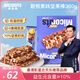 美荻斯益生元每日?qǐng)?jiān)果能量棒兒童七夕禮物零食碧根果堅(jiān)果棒360g(12條) 