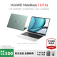 HUAWEI樣機華為matebook13/13s輕薄便攜高清2K商務(wù)辦公網(wǎng)課學生設(shè)計游戲 13：10代i5/8G/512G/獨顯2K 華為13英寸2K輕薄本 標配+499贈品禮包