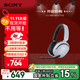 索尼（SONY）INZONE 英縱 H5【政府補貼】無線電競游戲耳機 虛擬7.1 2.4GHz 3.5mm PS5適配 白色 雙11 購物推薦