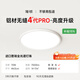 簡(jiǎn)頓全光譜無(wú)縫護(hù)眼吸頂燈臥室主燈4代pro超薄現(xiàn)代簡(jiǎn)約國(guó)家補(bǔ)貼包安裝