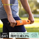 TRIGGERPOINT進(jìn)口電動狼牙棒按摩棒健身運(yùn)動滾軸振動震動瑜伽柱泡沫軸肌肉放松 橙色