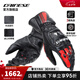 DAINESE/丹尼斯 DRUID 4 碳纖維賽道騎行手套透氣耐磨摩托車長款防摔手套 A77/黑-紅-白 XL