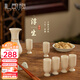 禮司府洛陽(yáng)博物館浮生白酒杯酒具套裝陶瓷酒杯分酒器高端文創(chuàng  )送禮中秋節 【一壺六杯-禮盒裝】浮生