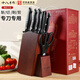 十八子作刀具套裝廚房家用不銹鋼切菜刀刀砍骨刀多用刀水果刀刀座組合