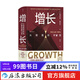 智慧宮叢書026 增長：從細(xì)菌到帝國 社會科學(xué)總論 能源人口城市工業(yè)增長研究 世界史科普新知 后浪正版