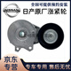 日產(chǎn)（NISSAN）原廠(chǎng)漲緊輪漲緊器套件 發(fā)動(dòng)機皮帶 過(guò)渡輪惰輪 張緊輪 4S原裝直供 【全新原廠(chǎng)】漲緊輪 日產(chǎn) 軒逸